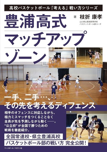 Toyora high school style - toyora, school-style
