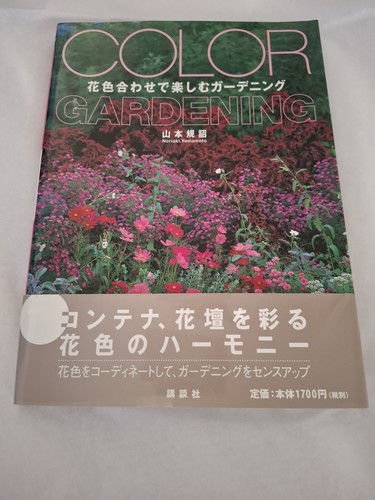 Japanese book color - japanese,